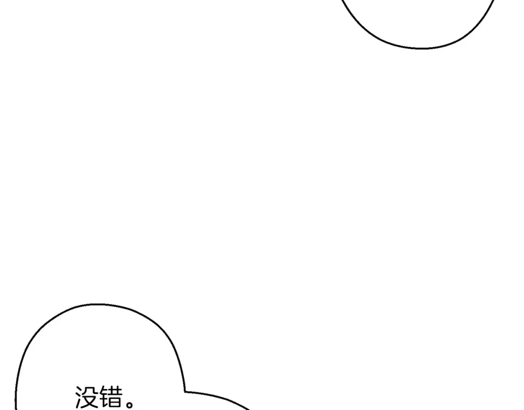 第62话 我只想躺赢 第13页