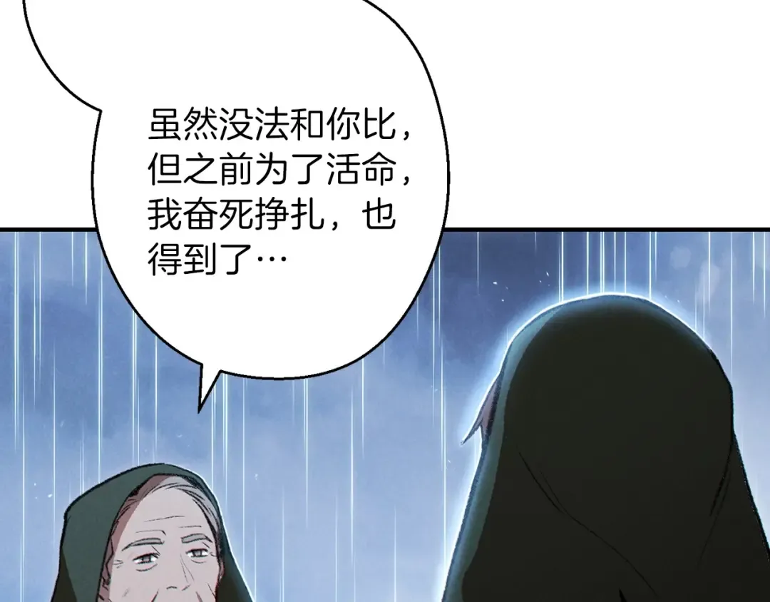 第62话 我只想躺赢 第14页