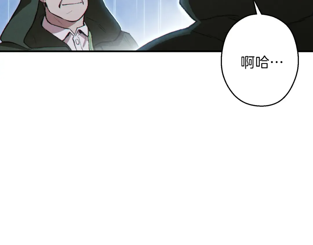 第62话 我只想躺赢 第15页