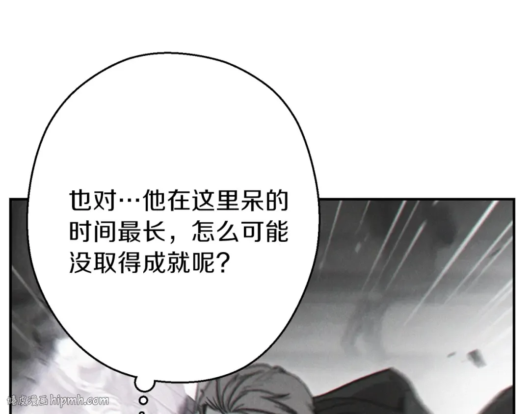 第62话 我只想躺赢 第16页
