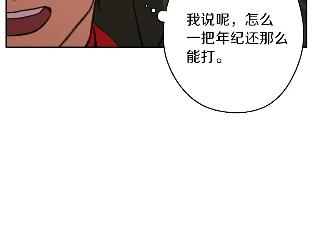 第62话 我只想躺赢 第18页
