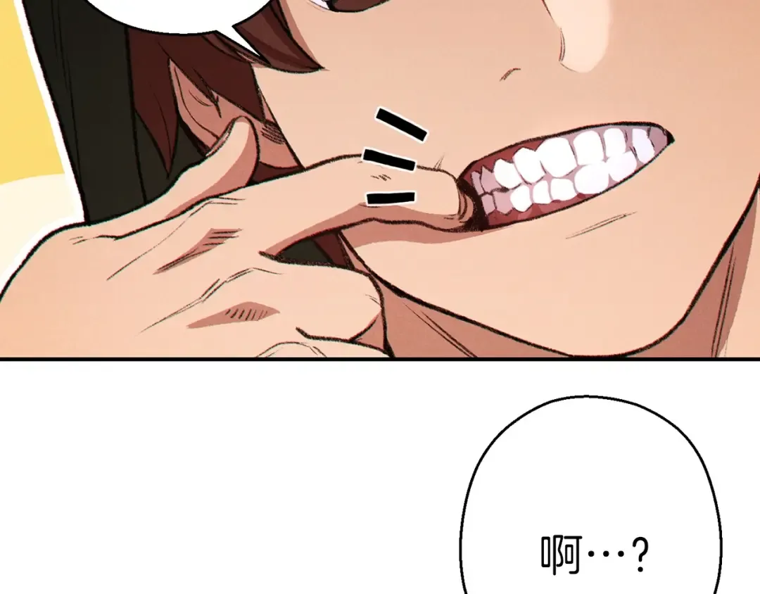 第62话 我只想躺赢 第22页