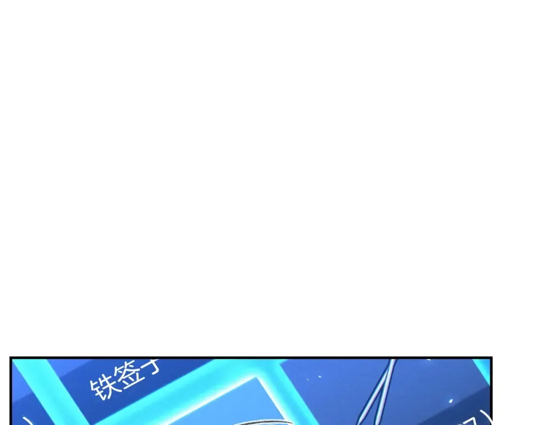 第62话 我只想躺赢 第26页