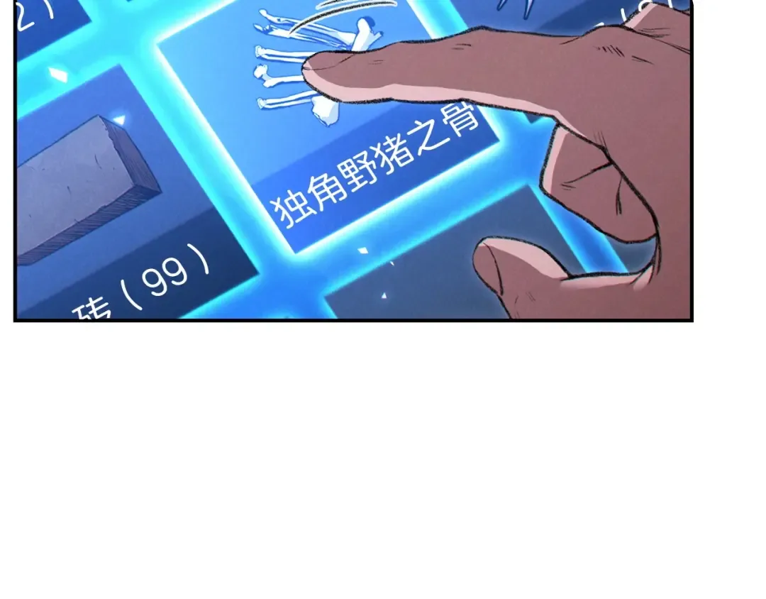 第62话 我只想躺赢 第27页