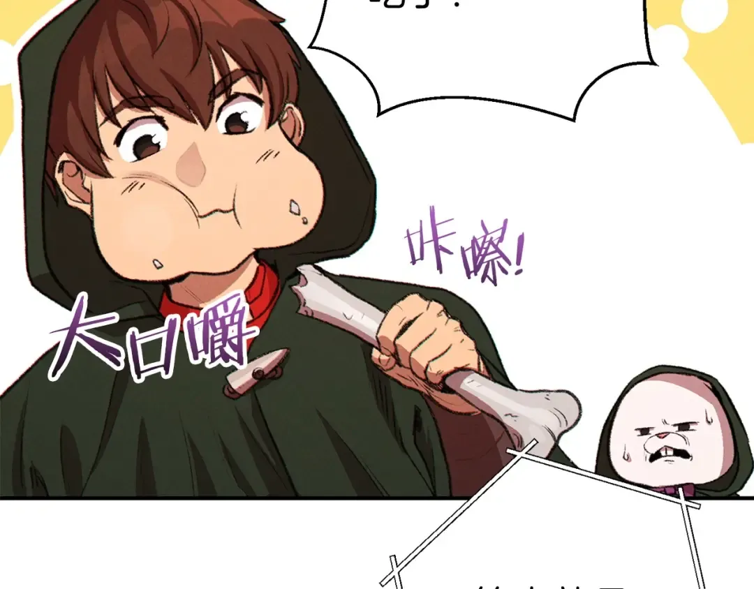 第62话 我只想躺赢 第29页