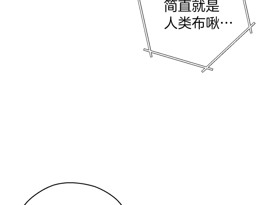 第62话 我只想躺赢 第30页