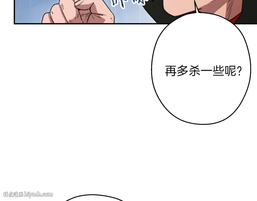 第62话 我只想躺赢 第32页