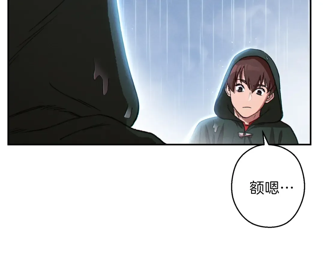 第62话 我只想躺赢 第34页
