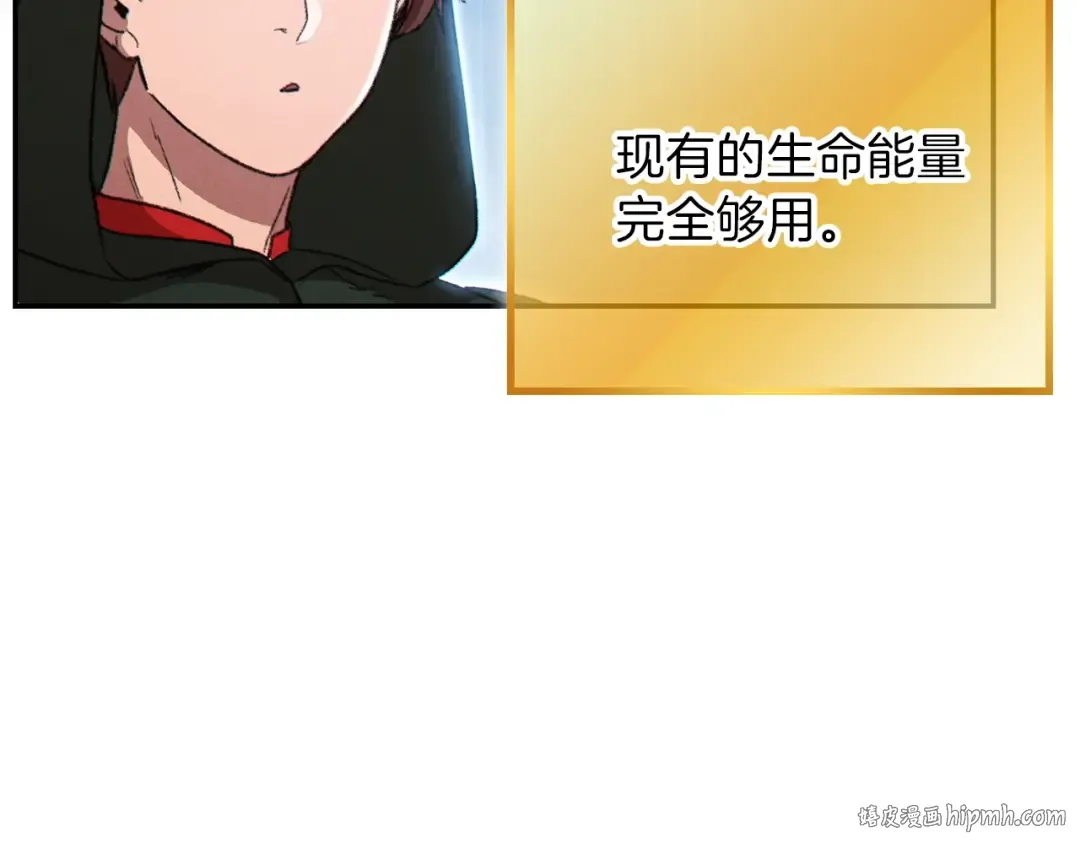 第62话 我只想躺赢 第40页