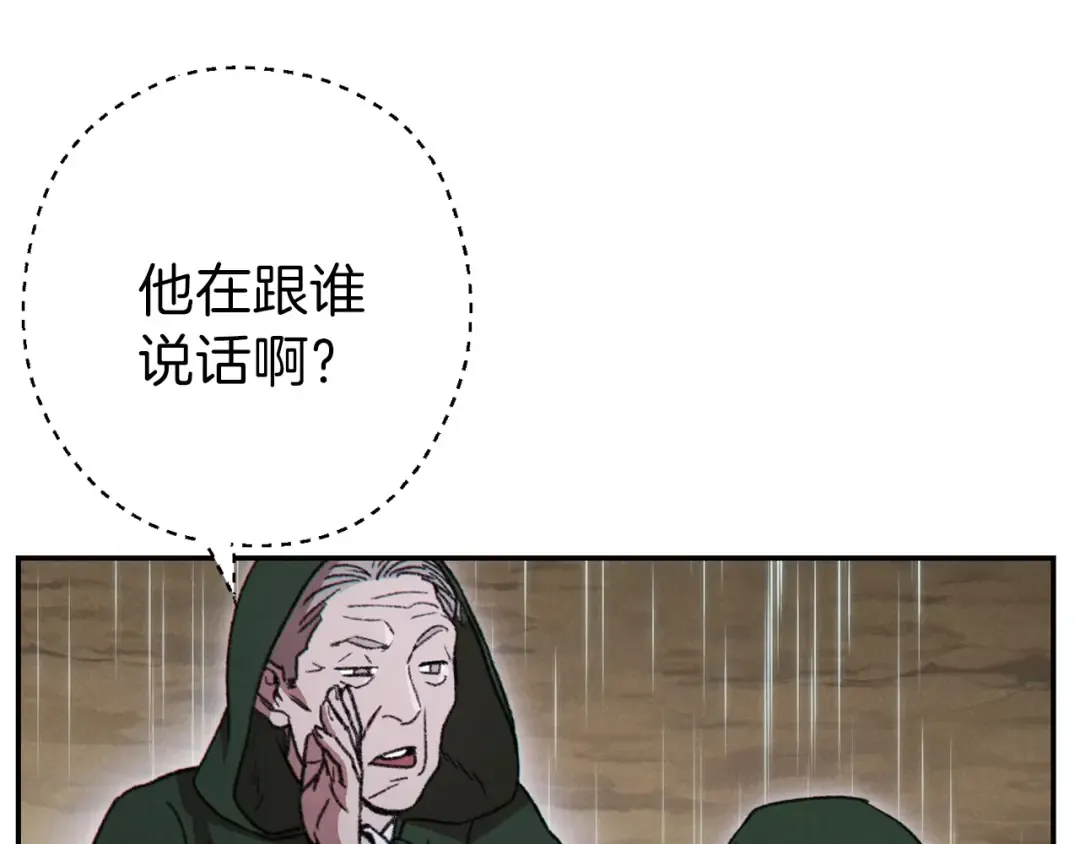 第62话 我只想躺赢 第44页