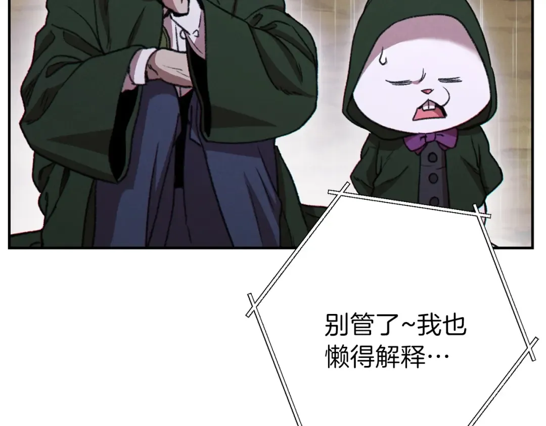 第62话 我只想躺赢 第45页