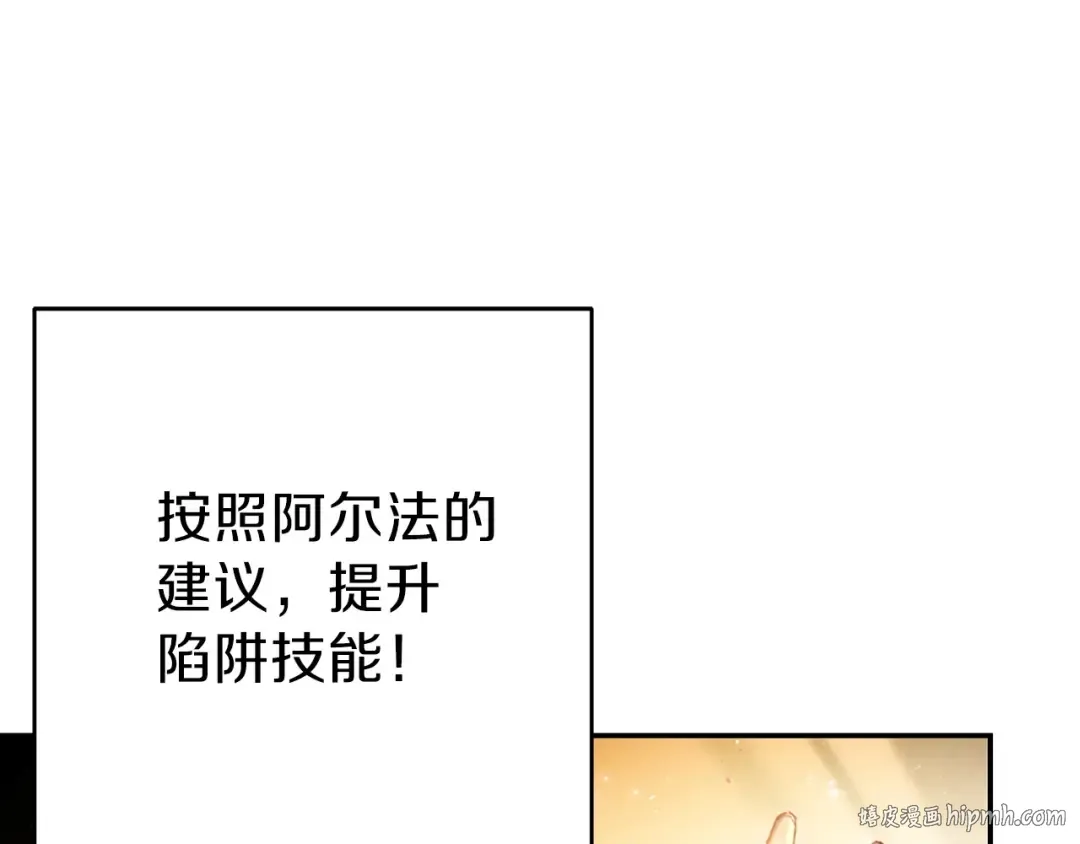 第62话 我只想躺赢 第48页