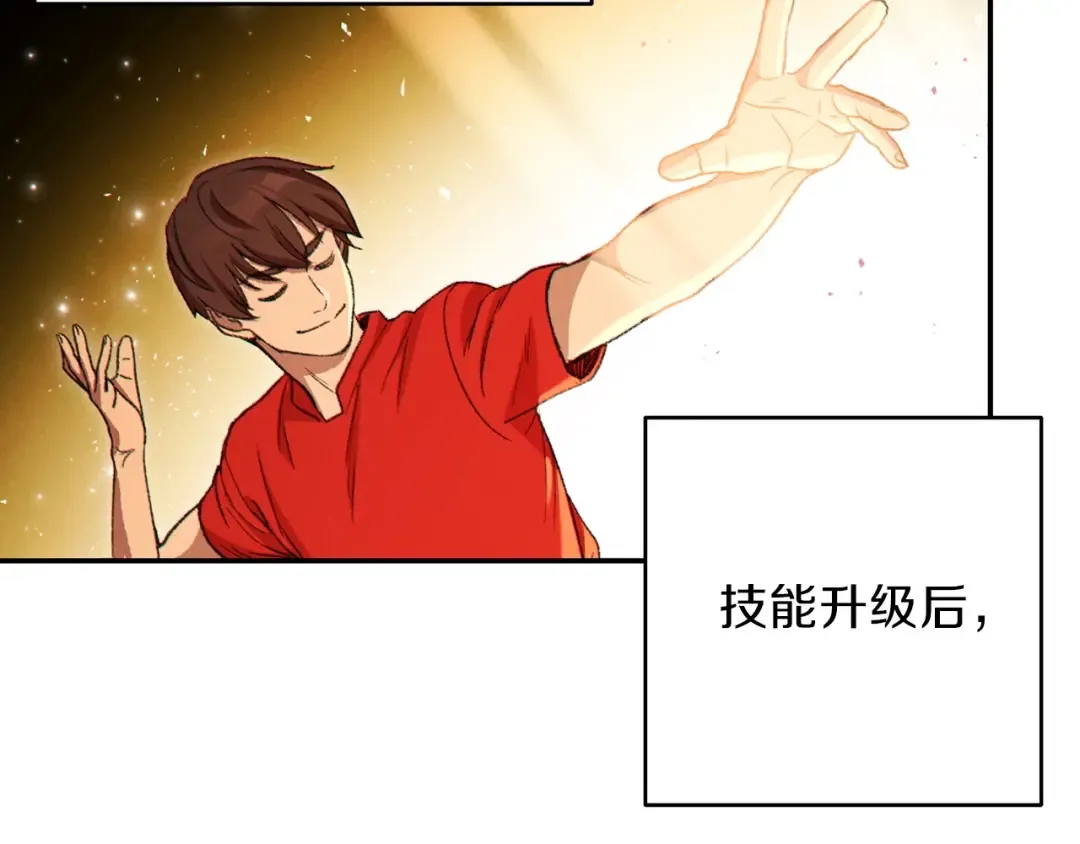 第62话 我只想躺赢 第49页