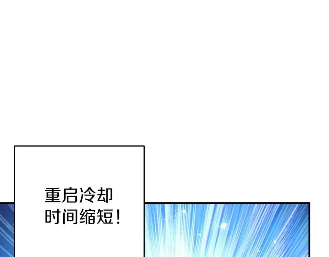 第62话 我只想躺赢 第50页