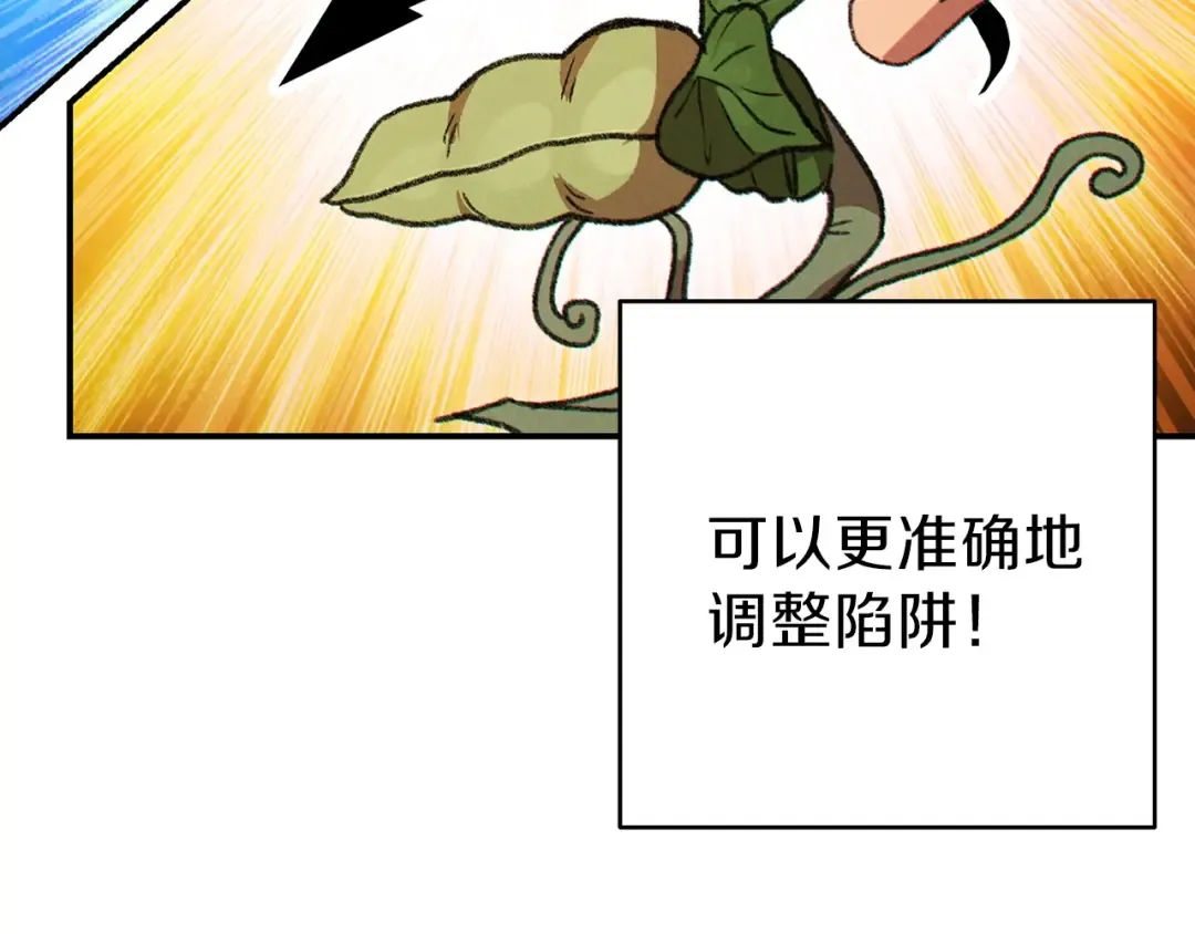 第62话 我只想躺赢 第52页