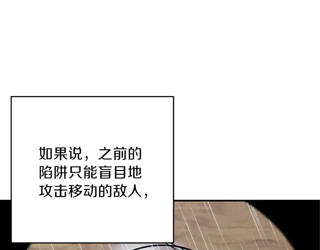 第62话 我只想躺赢 第53页