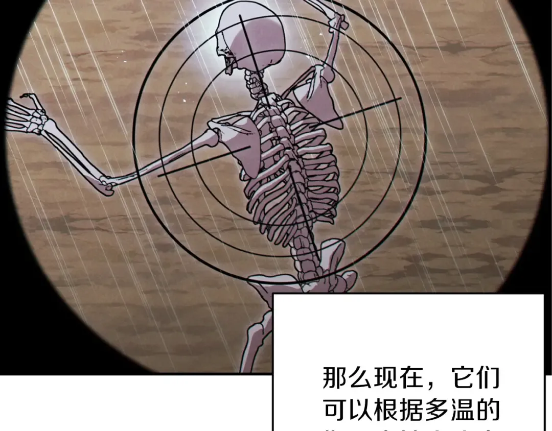 第62话 我只想躺赢 第54页