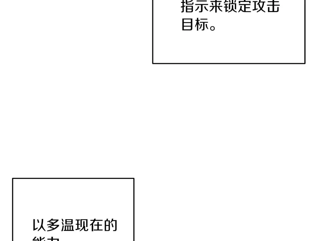 第62话 我只想躺赢 第55页