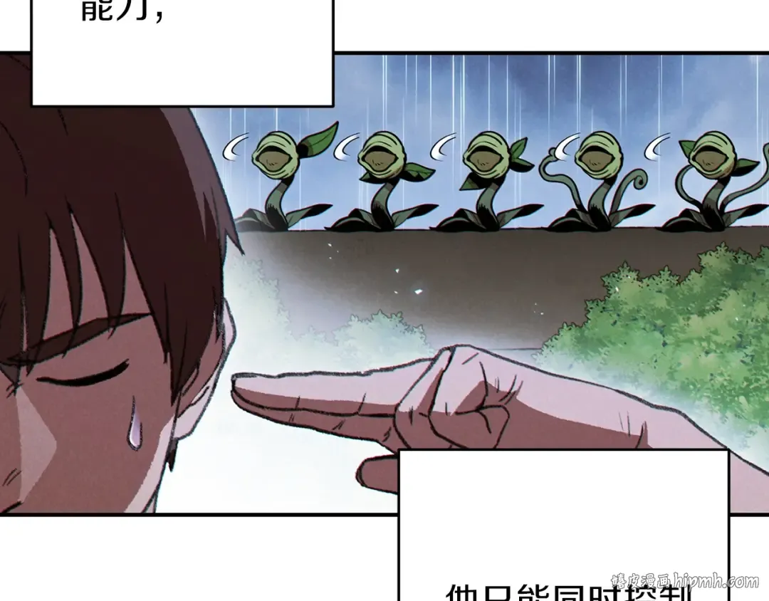 第62话 我只想躺赢 第56页
