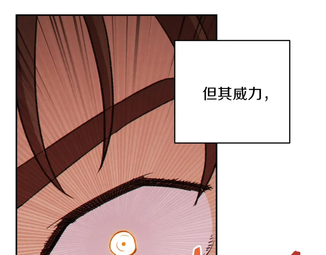 第62话 我只想躺赢 第58页