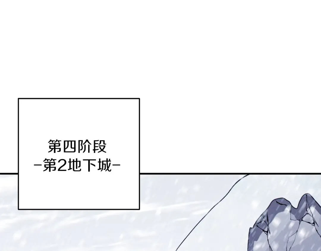 第62话 我只想躺赢 第70页