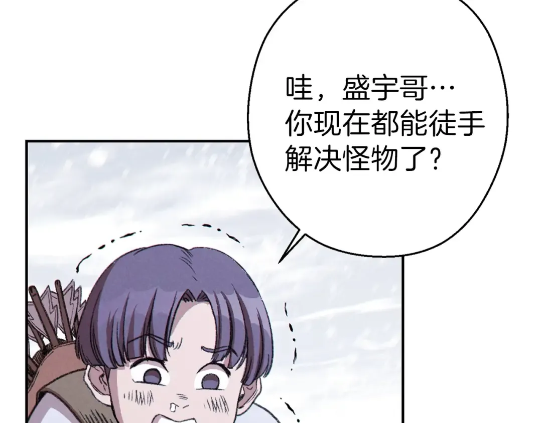 第62话 我只想躺赢 第74页