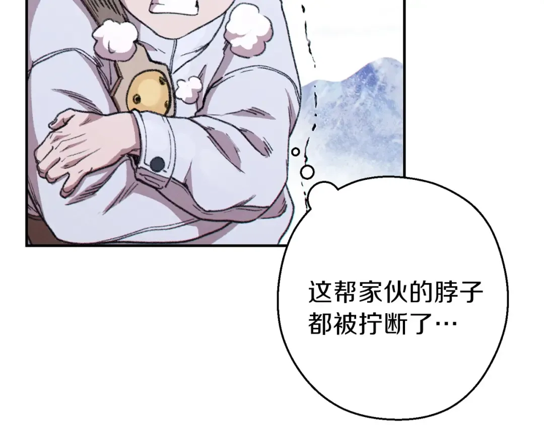第62话 我只想躺赢 第75页