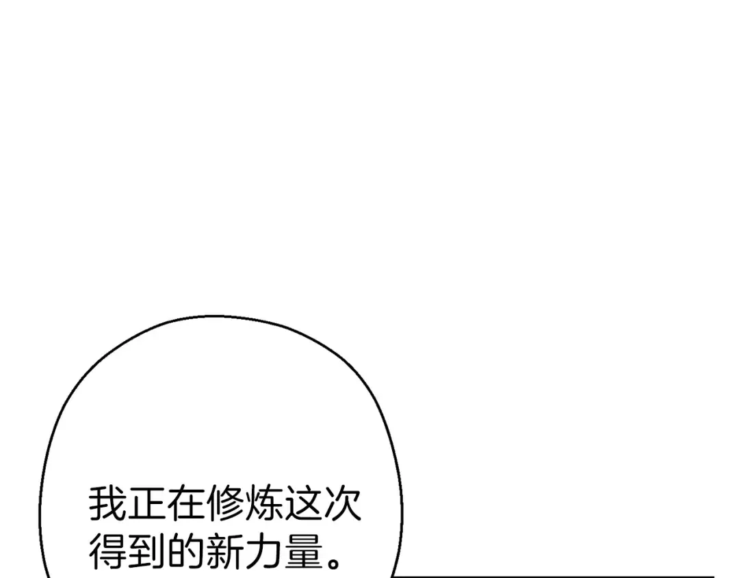第62话 我只想躺赢 第76页
