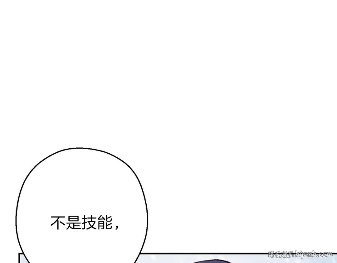 第62话 我只想躺赢 第80页