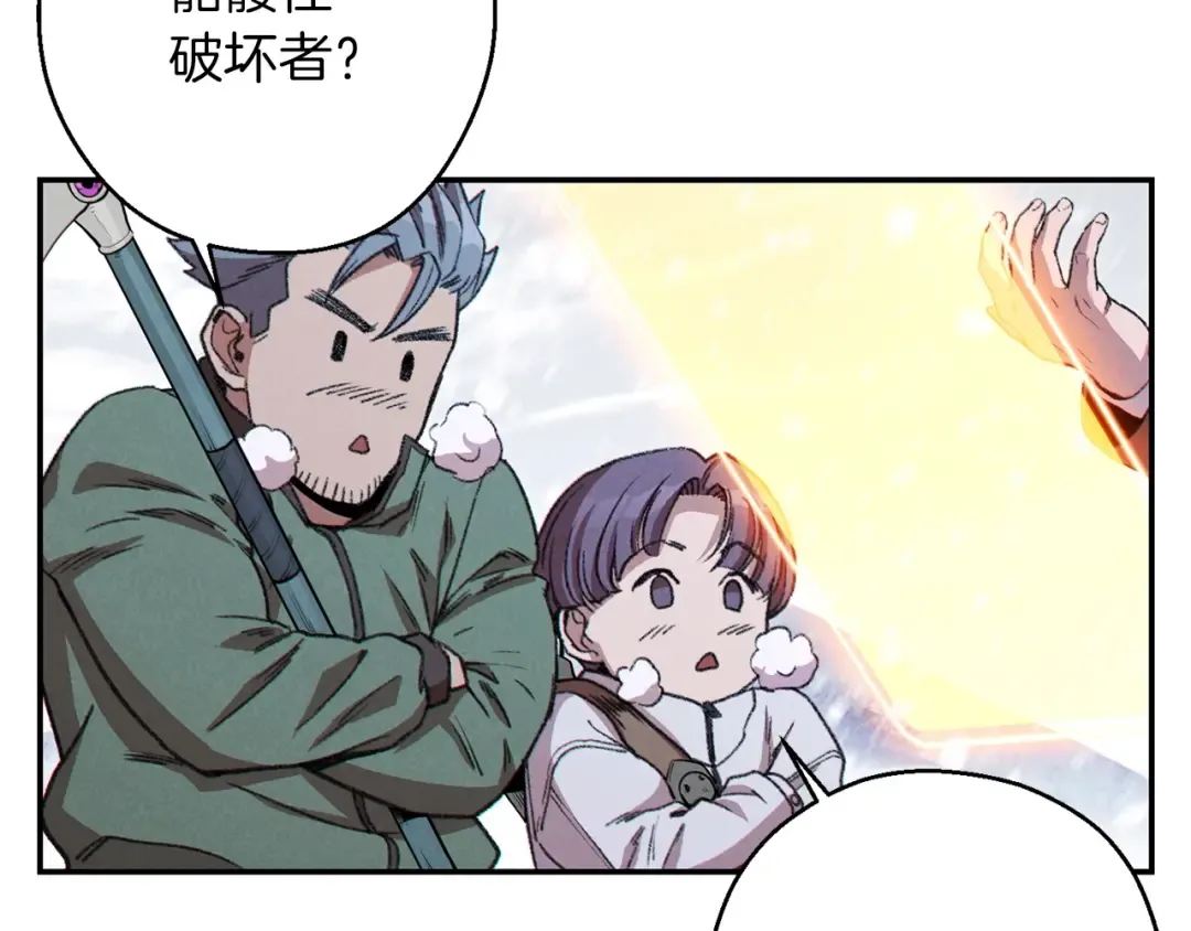 第62话 我只想躺赢 第83页