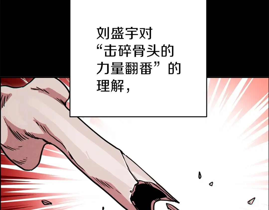 第62话 我只想躺赢 第89页