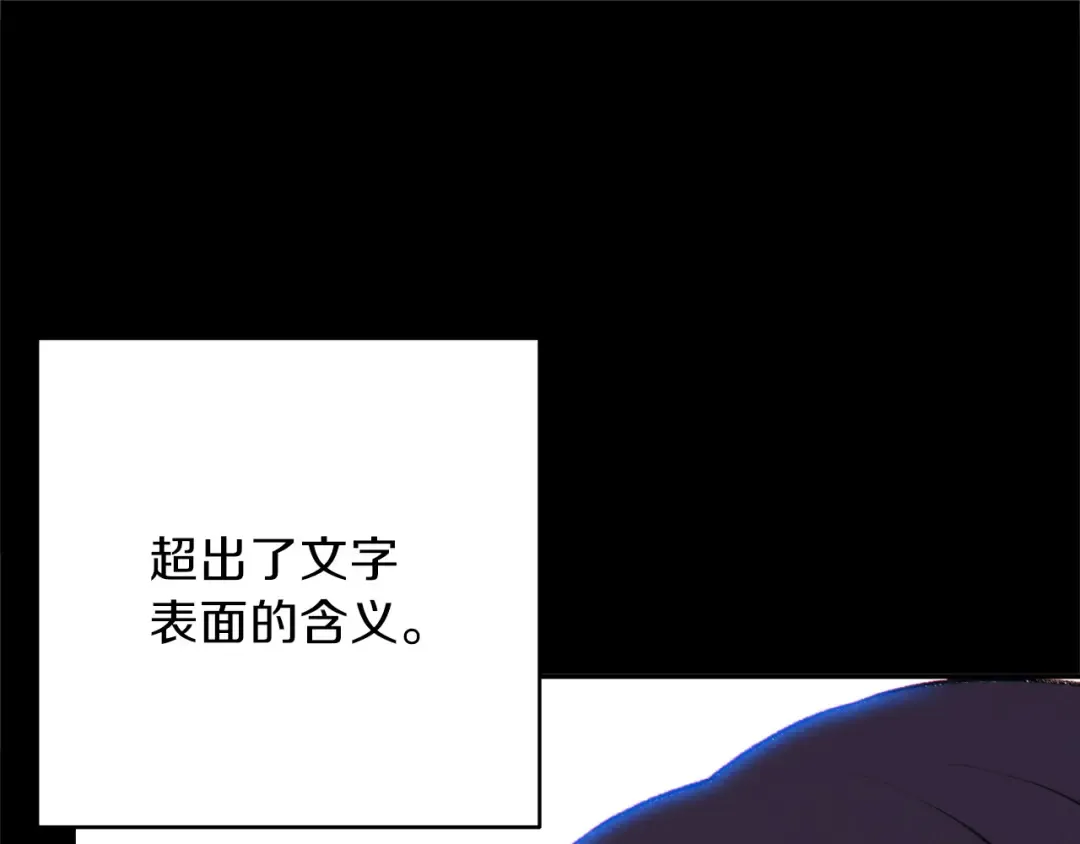 第62话 我只想躺赢 第92页