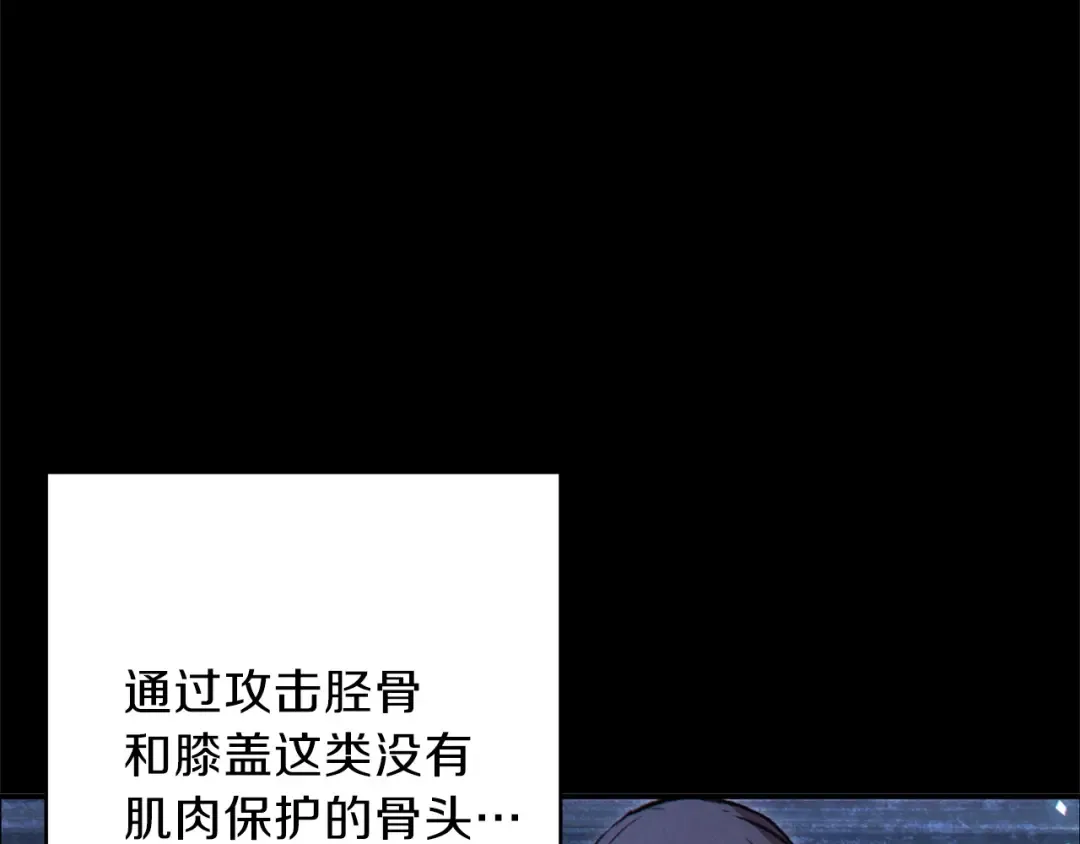 第62话 我只想躺赢 第95页