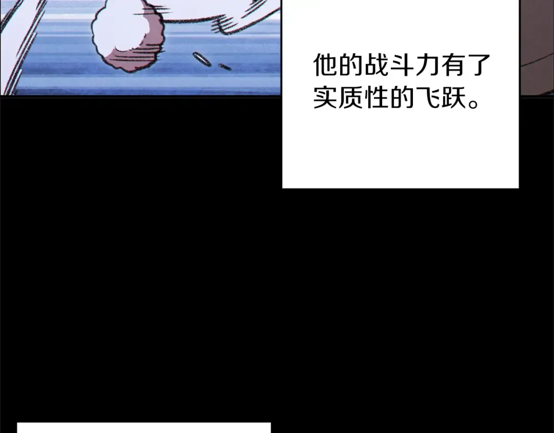 第62话 我只想躺赢 第97页