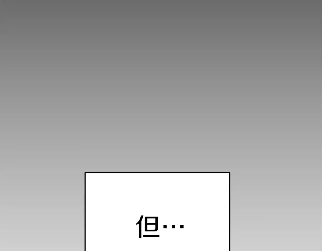第62话 我只想躺赢 第101页