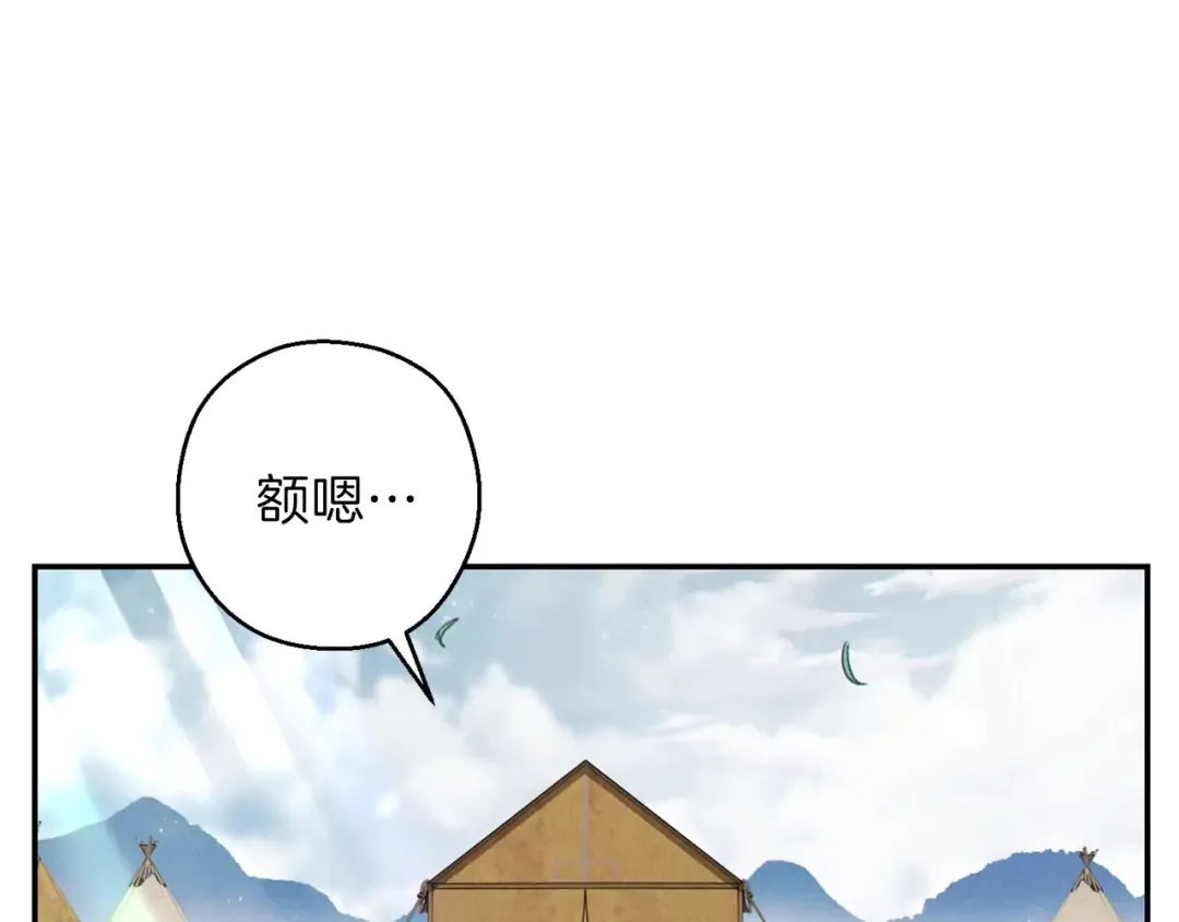 第62话 我只想躺赢 第111页