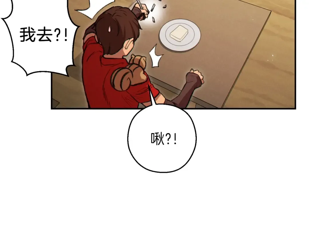 第62话 我只想躺赢 第117页