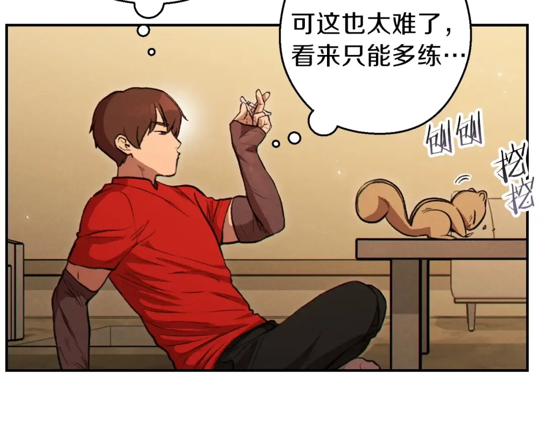 第62话 我只想躺赢 第119页