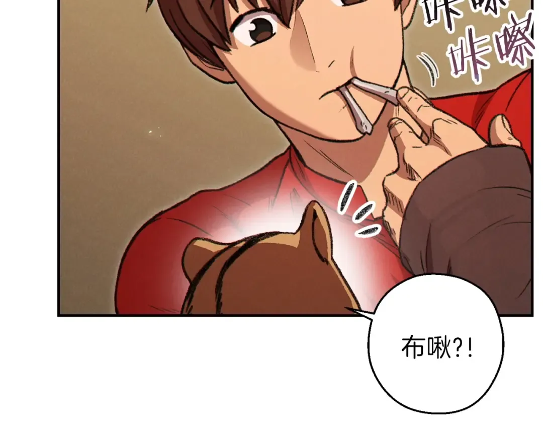 第62话 我只想躺赢 第122页