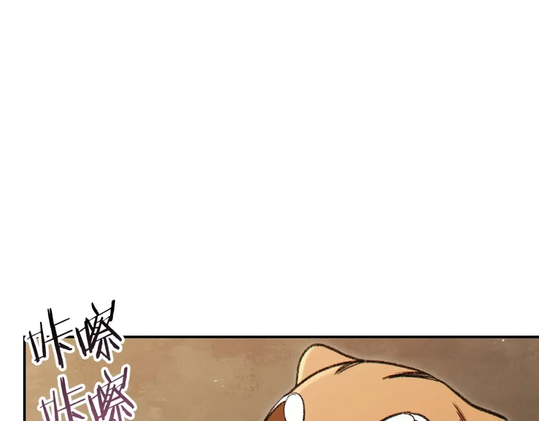 第62话 我只想躺赢 第123页