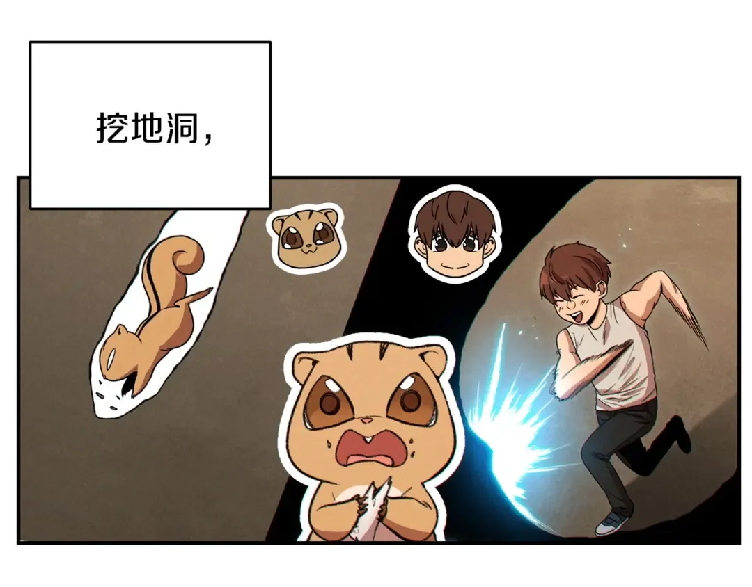 第62话 我只想躺赢 第126页