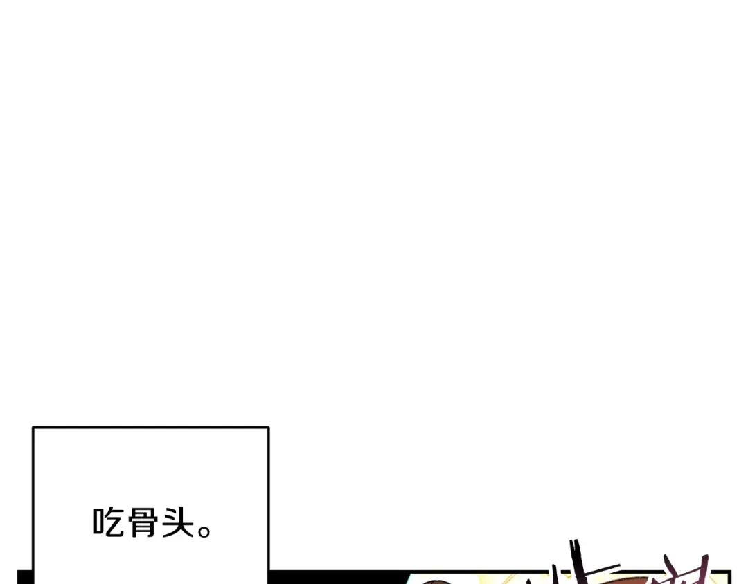 第62话 我只想躺赢 第127页