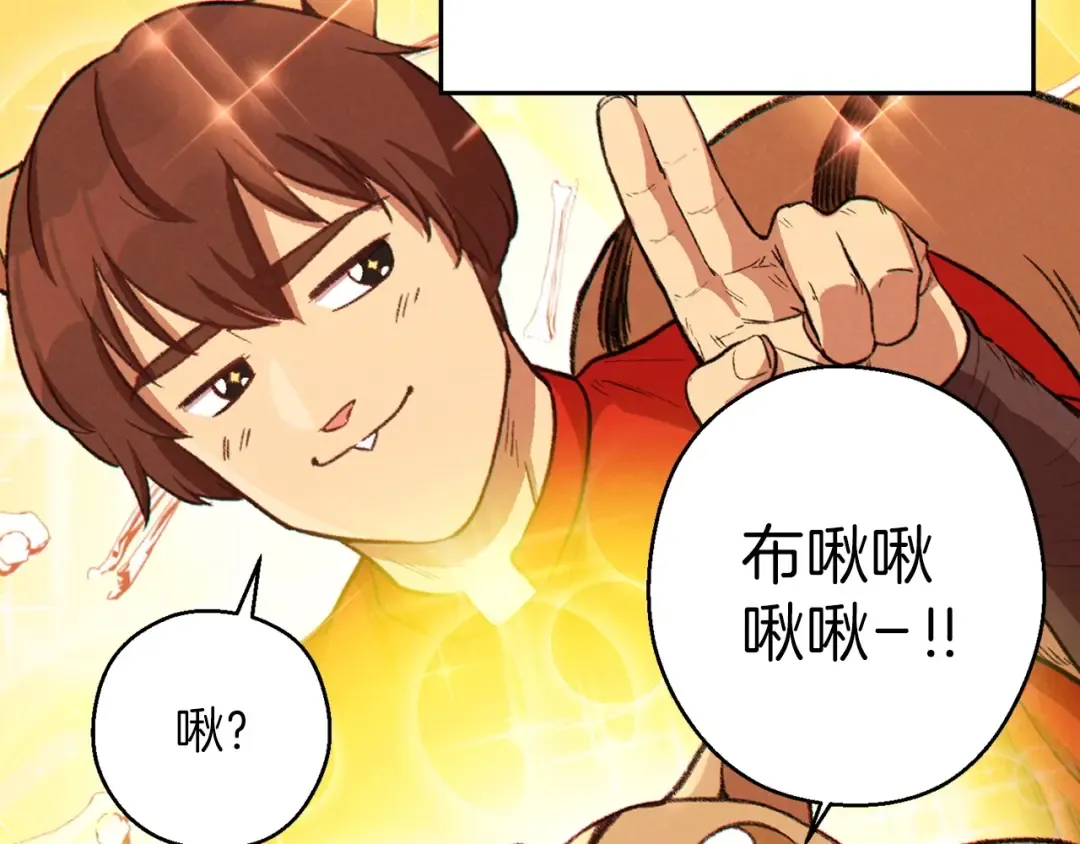 第62话 我只想躺赢 第130页