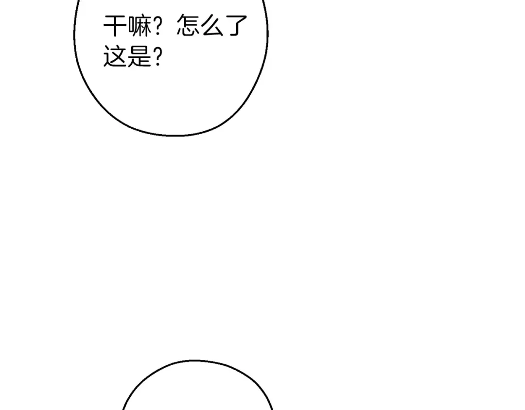 第62话 我只想躺赢 第132页