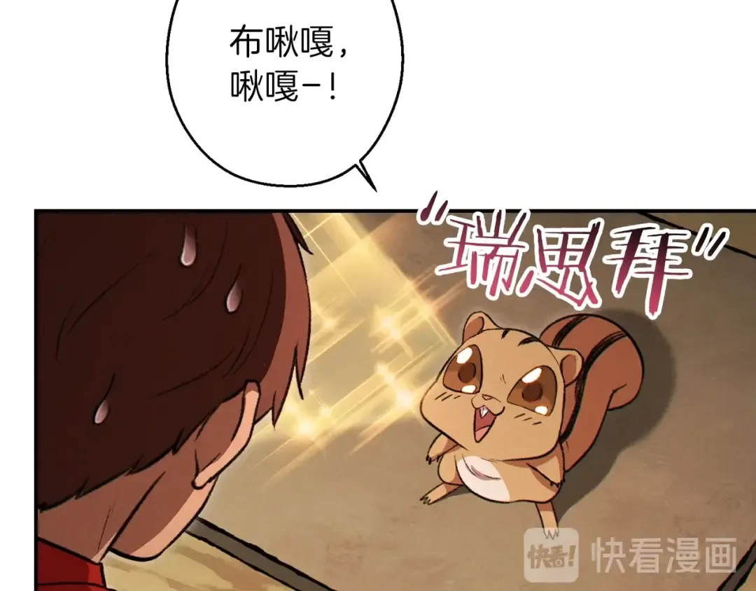 第62话 我只想躺赢 第133页