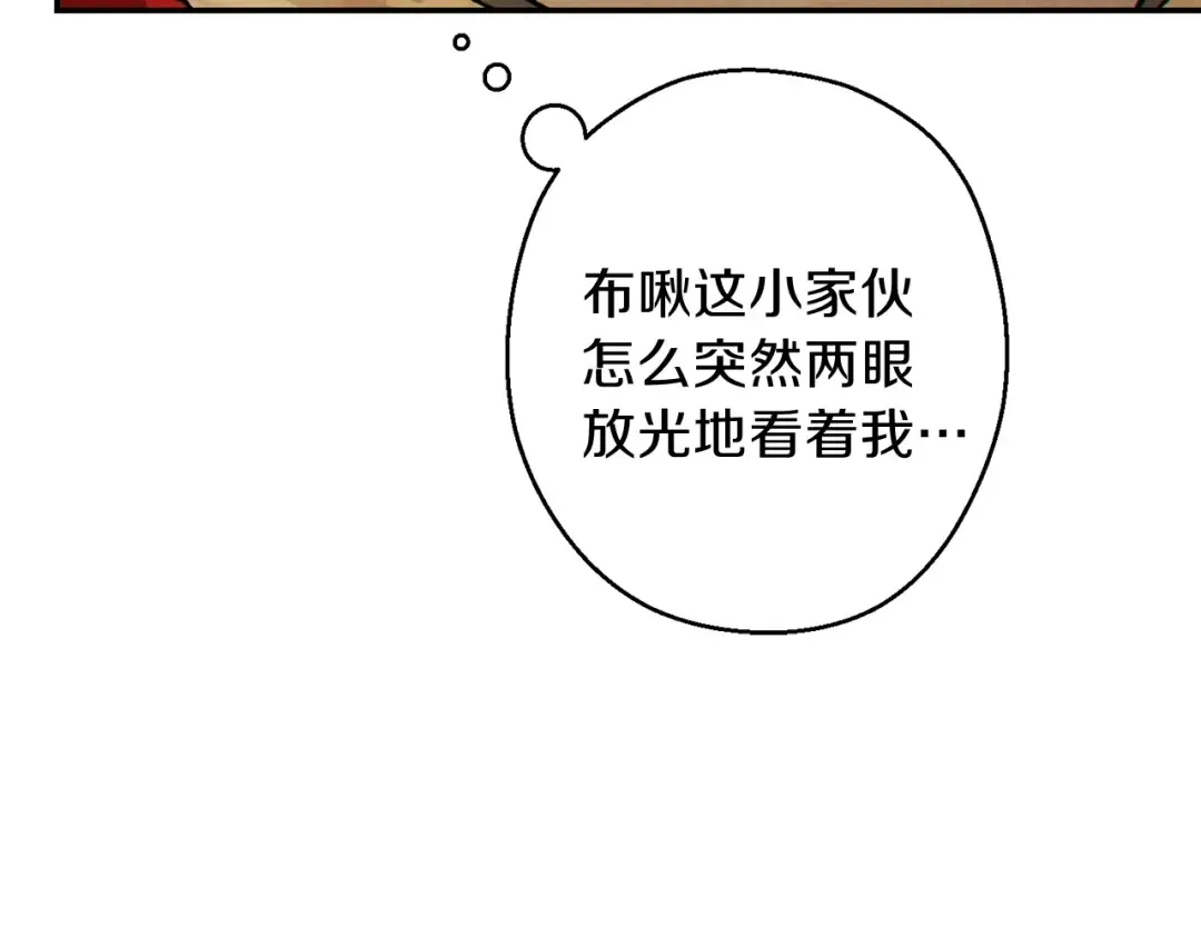 第62话 我只想躺赢 第134页