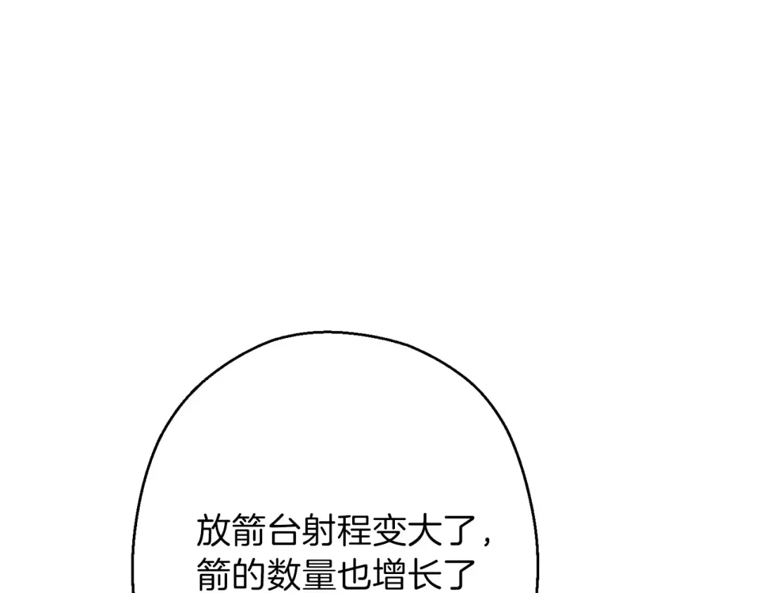 第62话 我只想躺赢 第139页