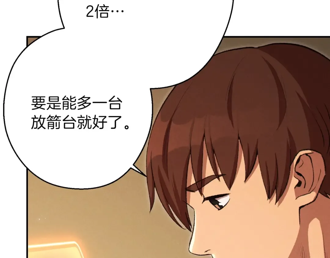 第62话 我只想躺赢 第140页