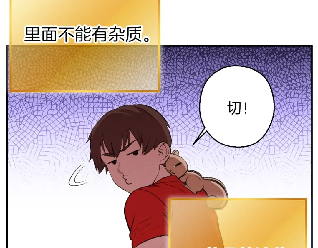 第62话 我只想躺赢 第151页