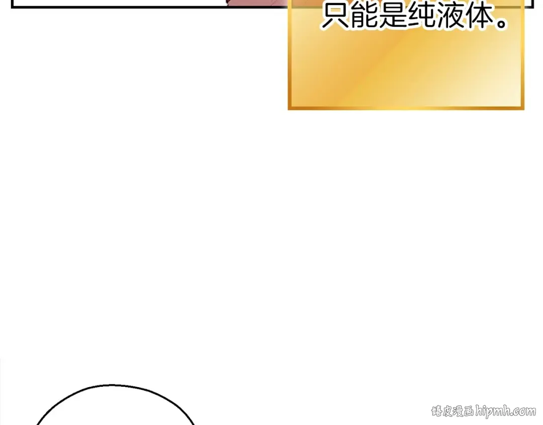 第62话 我只想躺赢 第152页
